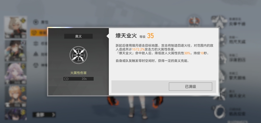 深空之眼刻印选什么好用