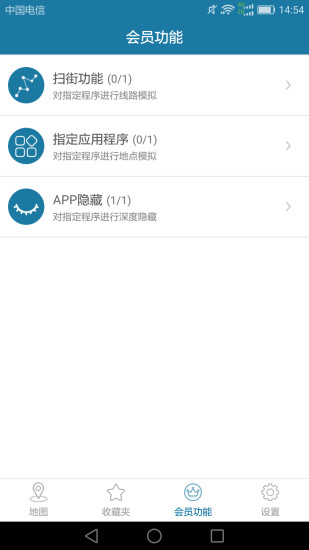 天下游免会员版截图1