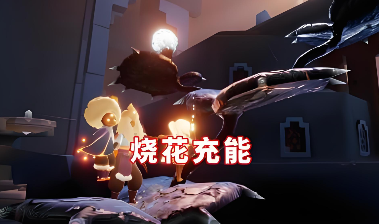 光遇暮土的大花怎么烧