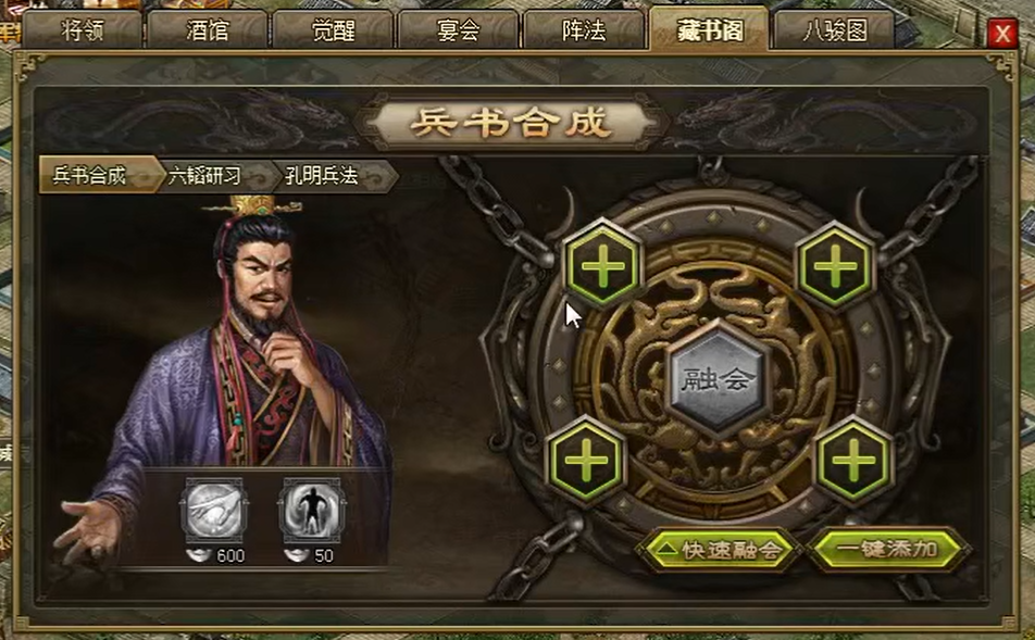 攻城掠地兵书怎么升10级