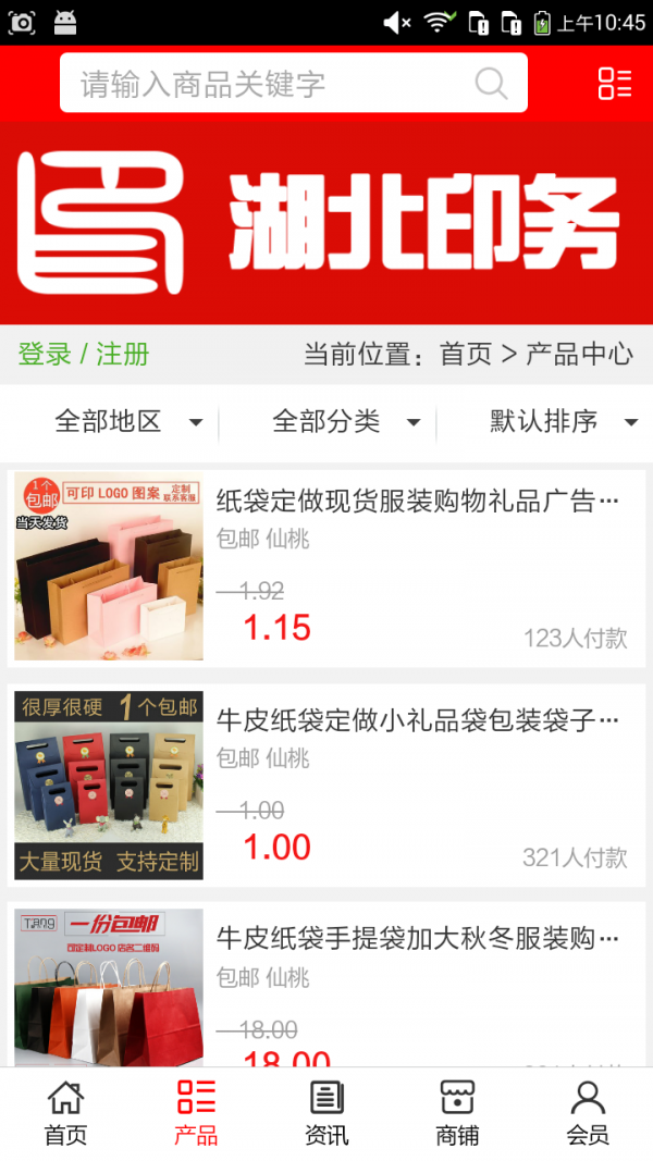 湖北印务截图2