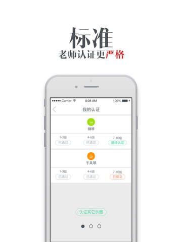 陪你练学生截图3