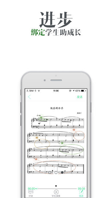 陪你练学生截图1