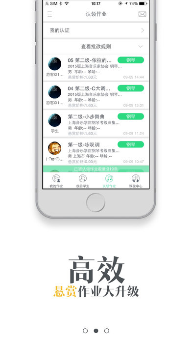 陪你练学生截图2