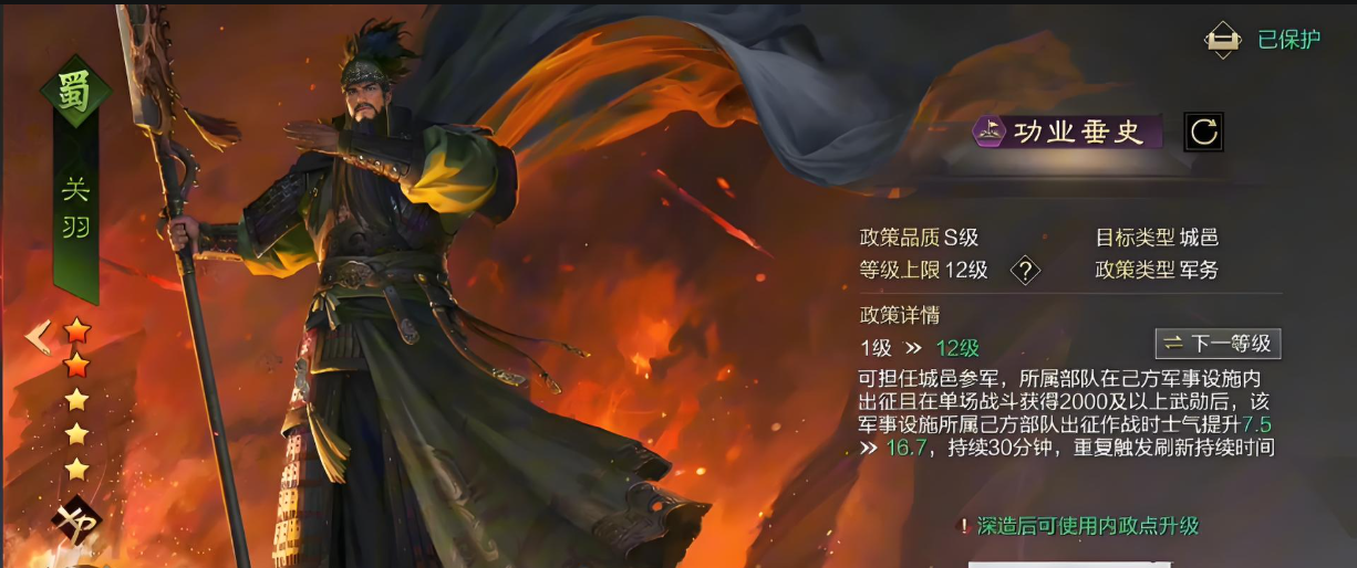 率土之滨关羽怎么打赵云