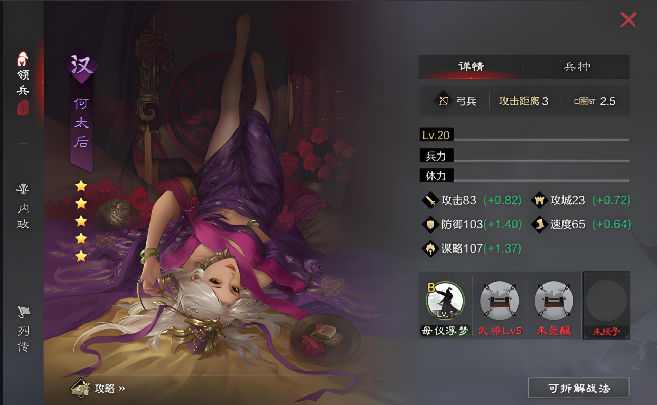 率土之滨何太后技能怎么加点