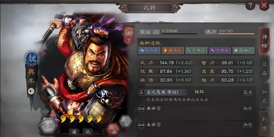 三国志战略版典韦如何招募