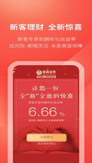 浙商所模拟版截图1