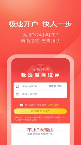 浙商所模拟版截图4