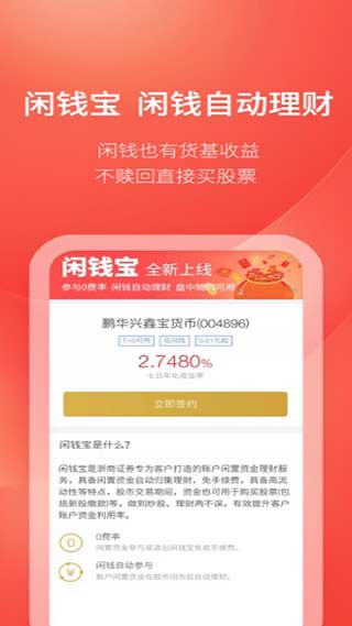 浙商所模拟版截图3