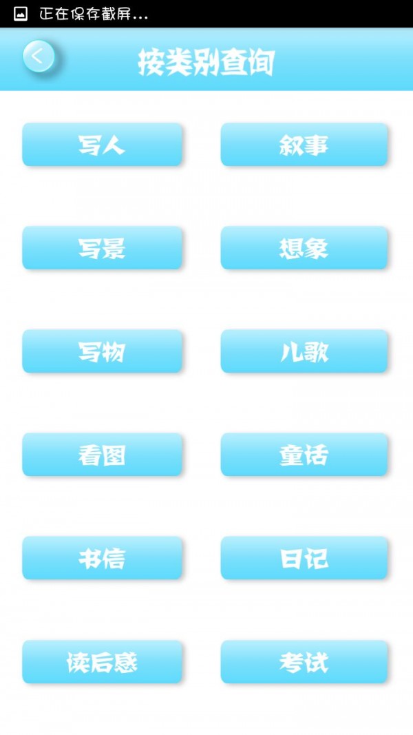 小学生作文精选截图2