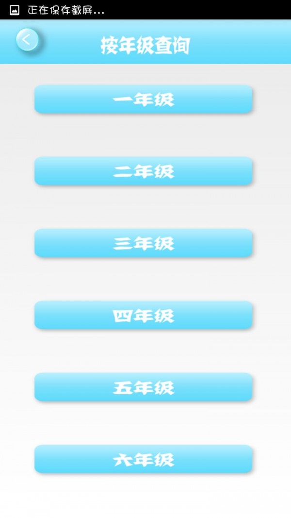 小学生作文精选截图1