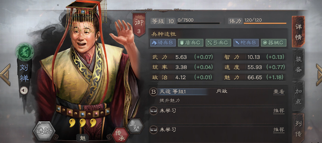 三国志战略版刘禅如何得到