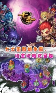 七圣大乱斗截图3