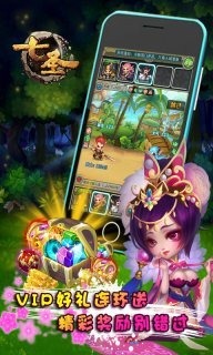 七圣大乱斗截图1