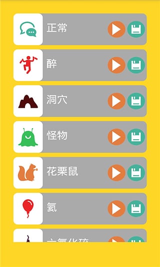 超变声截图3
