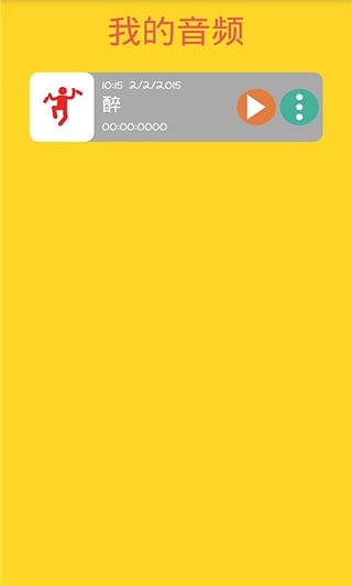 超变声截图1