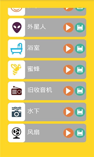 超变声截图2