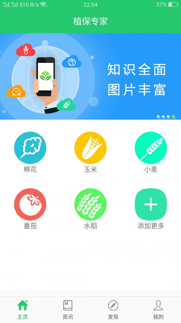农医在线截图1