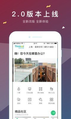 星库空间截图3