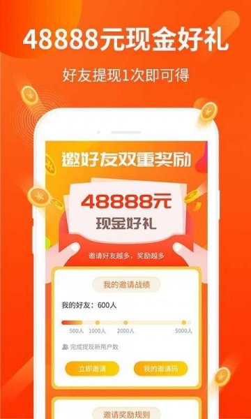 打码兔截图2