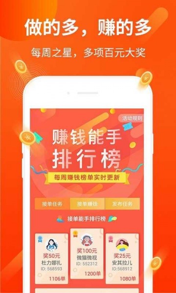 打码兔截图1