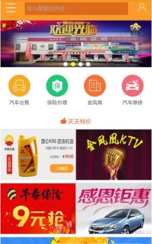 宜农惠截图3