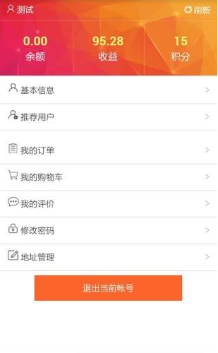 宜农惠截图1