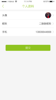二脉脉截图2