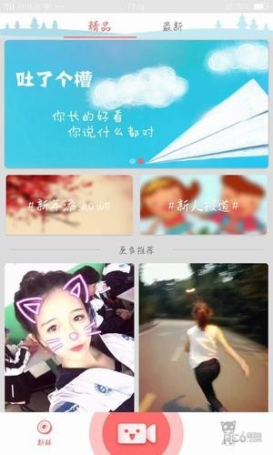 雪碧视频截图1