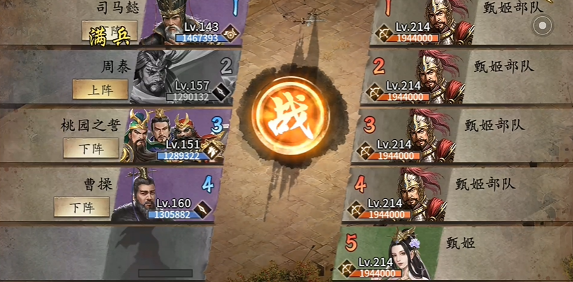 攻城掠地如何过214级副本