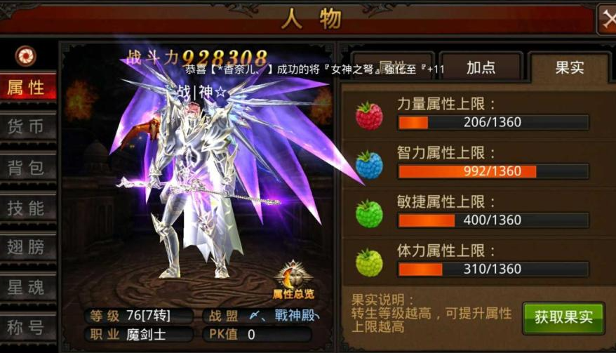 全民奇迹觉醒任务怎么做