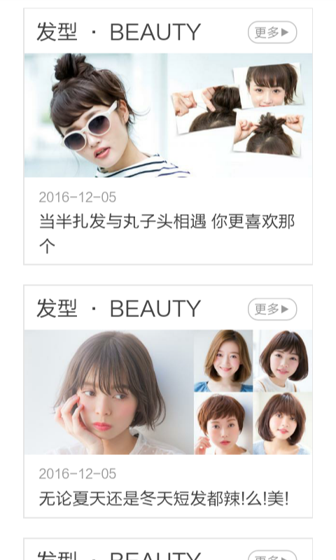 男人时尚发型截图1