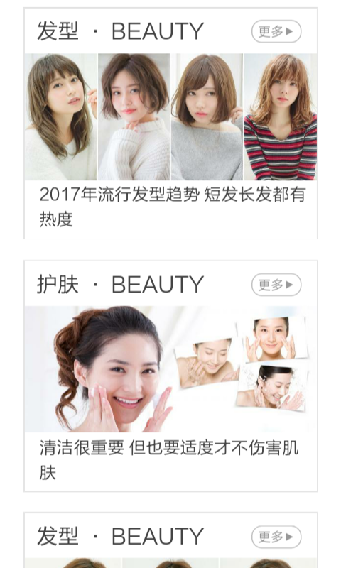 男人时尚发型截图3