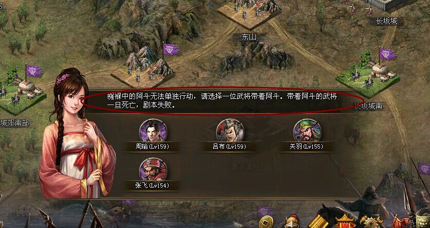 攻城掠地单骑救主怎么过