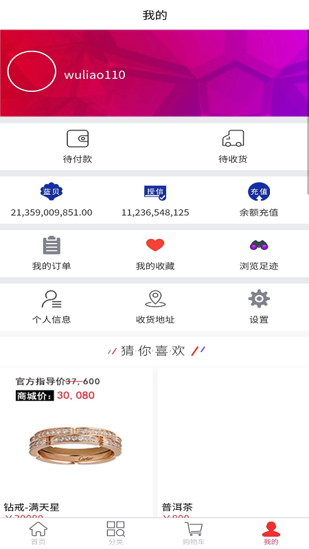 易货易截图2