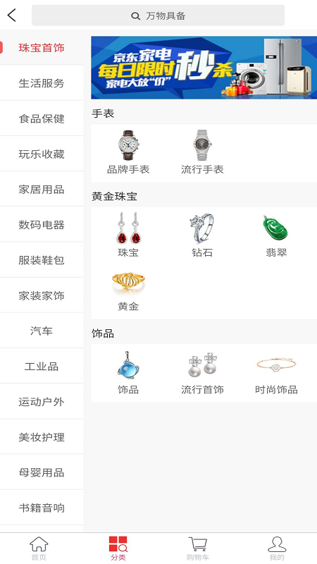 易货易截图1