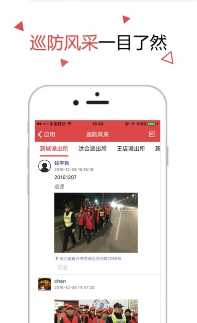 红马甲在行动截图3