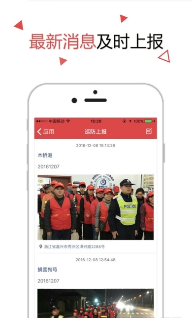红马甲在行动截图2