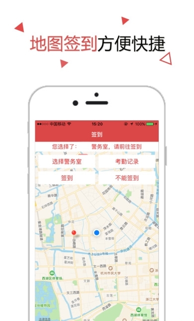 红马甲在行动截图1