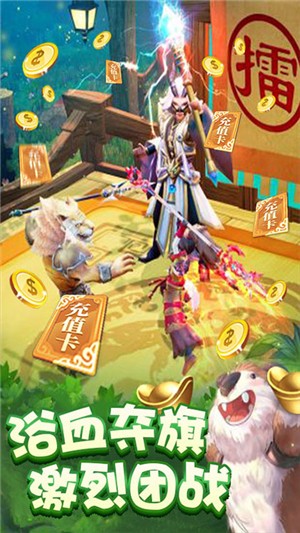 百恋成仙内购版截图3