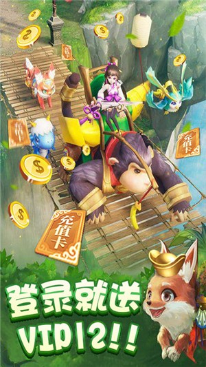 百恋成仙内购版截图2