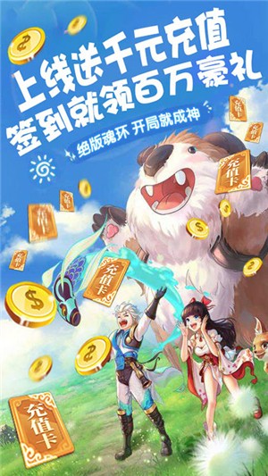 百恋成仙内购版截图1