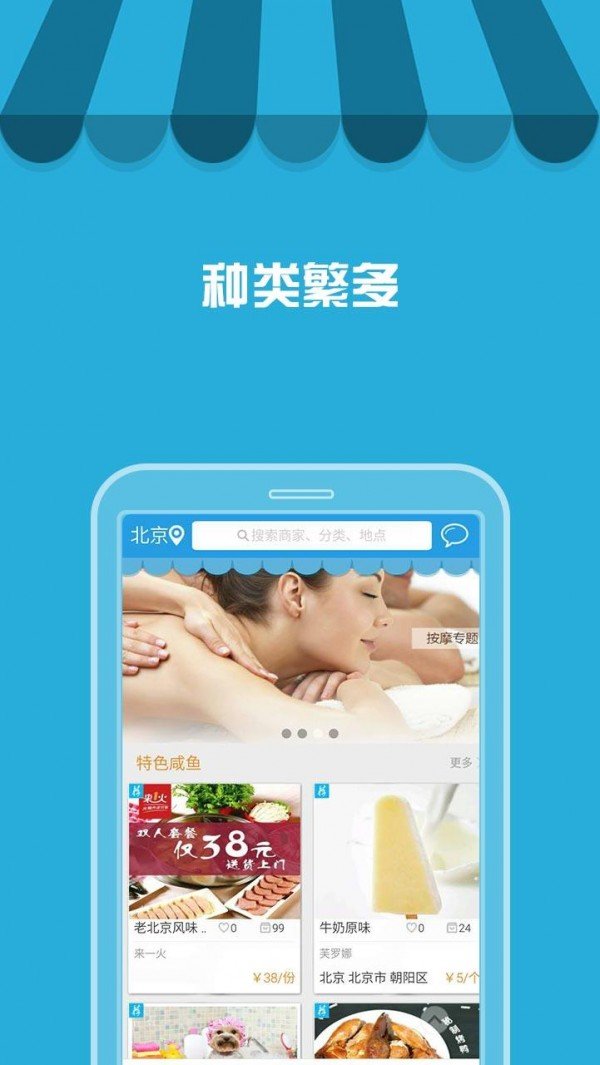 蜂窝窝截图2