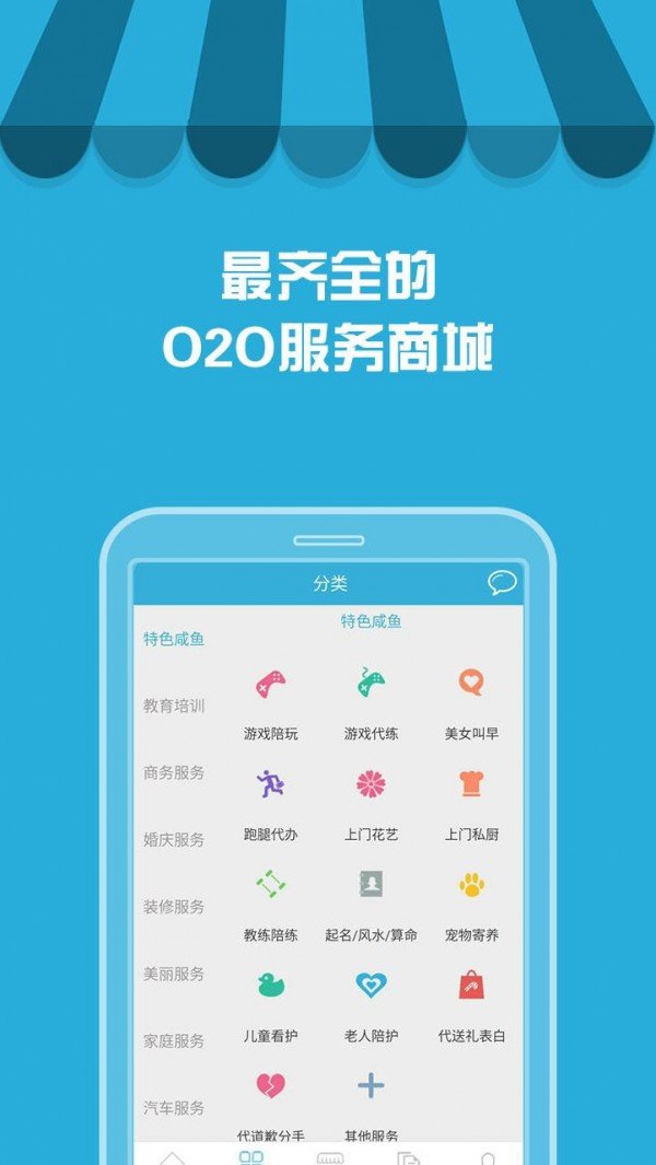 蜂窝窝截图3