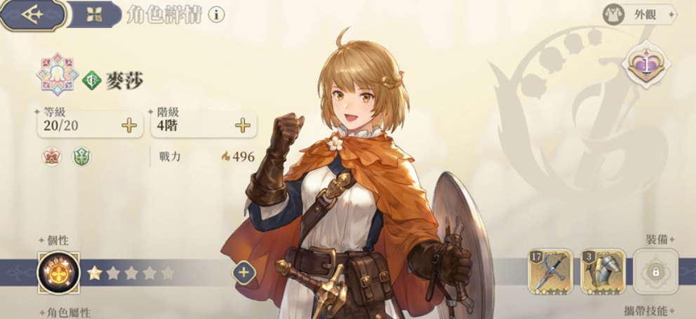 铃兰之剑妮蒂娅怎么样