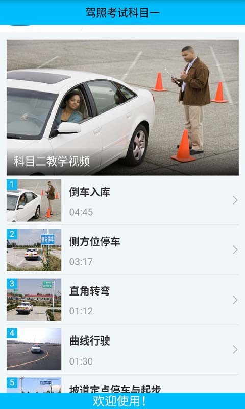 驾考科目一题库2017截图2