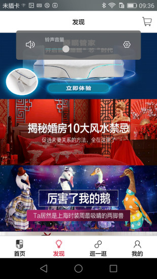 lovo家居截图3
