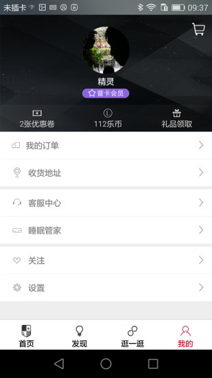 lovo家居截图1