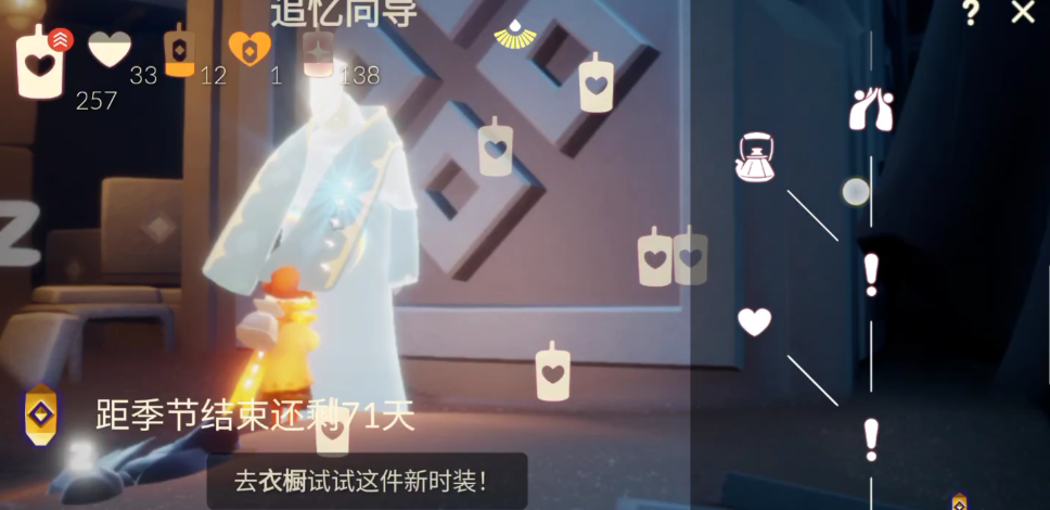 光遇魔法心怎么获得